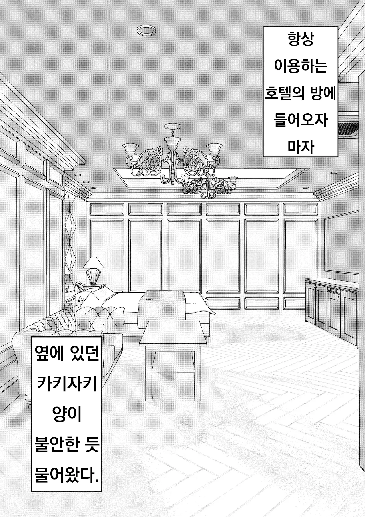 Danjoi 1:39 No Heikou Sekai Wa Omoi No Hoka Futsuu Ijou Hen | 남녀비 1:39의 평행세계는 의외로 평범 -이상편-